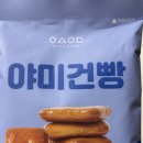 아이스야미