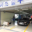 동부부분정비공업사 이미지