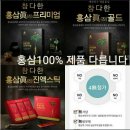 참다한홍삼동탄나루점