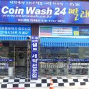 원대세탁소 이미지