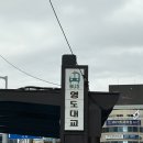 땅땅치킨 서면점 | 겨울에도 예뻤던 광안리, 그리고 끝없는 부산 먹방 여행