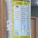 송도장수촌 이미지