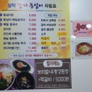삼덕감자옹심이 이미지