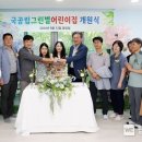 그린별어린이집 이미지