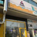 빙동댕 용인수지점