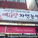 예사랑자연눈썹 이미지