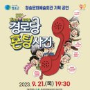 청송문화예술회관 이미지