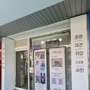 해운초등학교 | [공지] [마산사진관] 마산 경남대 댓거리 증명사진 잘 찍는 곳 “증명당 경남대점”