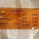 달인왕 돈가스 이미지