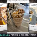 예나루 - 포항시 남구 호미로 1524 | 품절대란 메가커피 여름 신상 팥빙수, 진짜 맛있을까? 평가와 후기