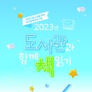 고덕평생학습관 이미지