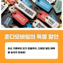 훈다모바일