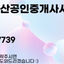 해담공인중개사사무소 이미지