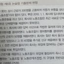 대체근로 유제 문제 질문 이미지