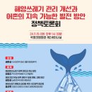 사단법인 해양 이미지