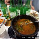 갑숙이네 이미지