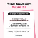 한뜻칸어학원 이미지