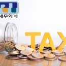 아리세무회계