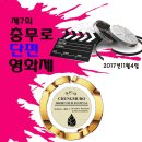 [제7회 CSFF 충무로단편영화제] 수상작(자) 발표 이미지
