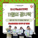 꼼지락 꼼지락 3기 이미지