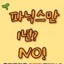 원어민과 함께하는 기초 파닉스 이미지