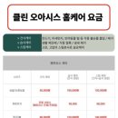 뭉치클린비치움 | 화성 동탄 소파청소, 비용은?