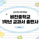 비전중학교 이미지