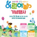 온마을축제) 종이가죽 파우치 만들기(10:00~10:30) | 인천 어린이날 행사 일정 장소 프로그램 총정리