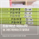 D-7 | 기탄국어 D단계 후기 7세 8세 국어학습지 초등학교 입학준비 워크북