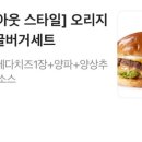 버거앤프라이즈위례점