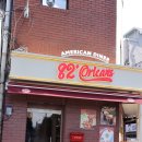 미국 빈티지 레트로 감성 을지로 맛집 82올리언즈 후기
