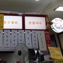 다랑손만두 이미지