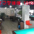 어! 당구장 네이버블로그