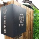 갬성눈썹