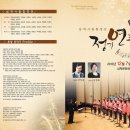 삼척시립합창단 정기연주회 이미지