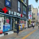 정자온누리약국 이미지