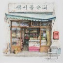 봄여름가을겨울 이미지