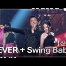 Swing Baby(박진영) 이미지