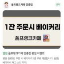 진광목장 | 영종도 브런치 카페 아이와 갈만한 곳 폴프랭크카페 영종점