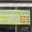 세움(단지내)공인중개사사무소 네이버블로그