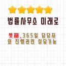 법률사무소미래로 - 마포구 마포대로 127 | 법률사무소미래로