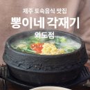 뽕이네각재기외도