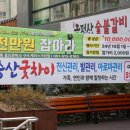 승산굿차이