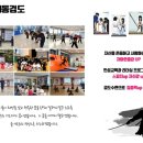 해동검도동호본관
