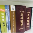 세무법인시완 이미지