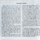 25 Wang Yani 이미지