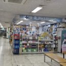 이마트윤약국 네이버블로그