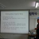 화천현장귀농학교