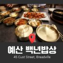 백년 쭈꾸미 | 예산군 한식 맛집 백년밥상 쭈꾸미볶음 2인 후기