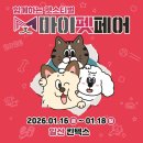 (주)베러펫 이미지